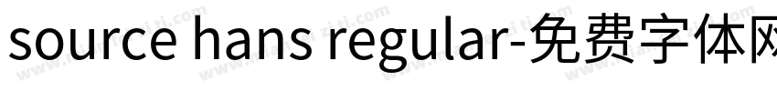 source hans regular字体转换